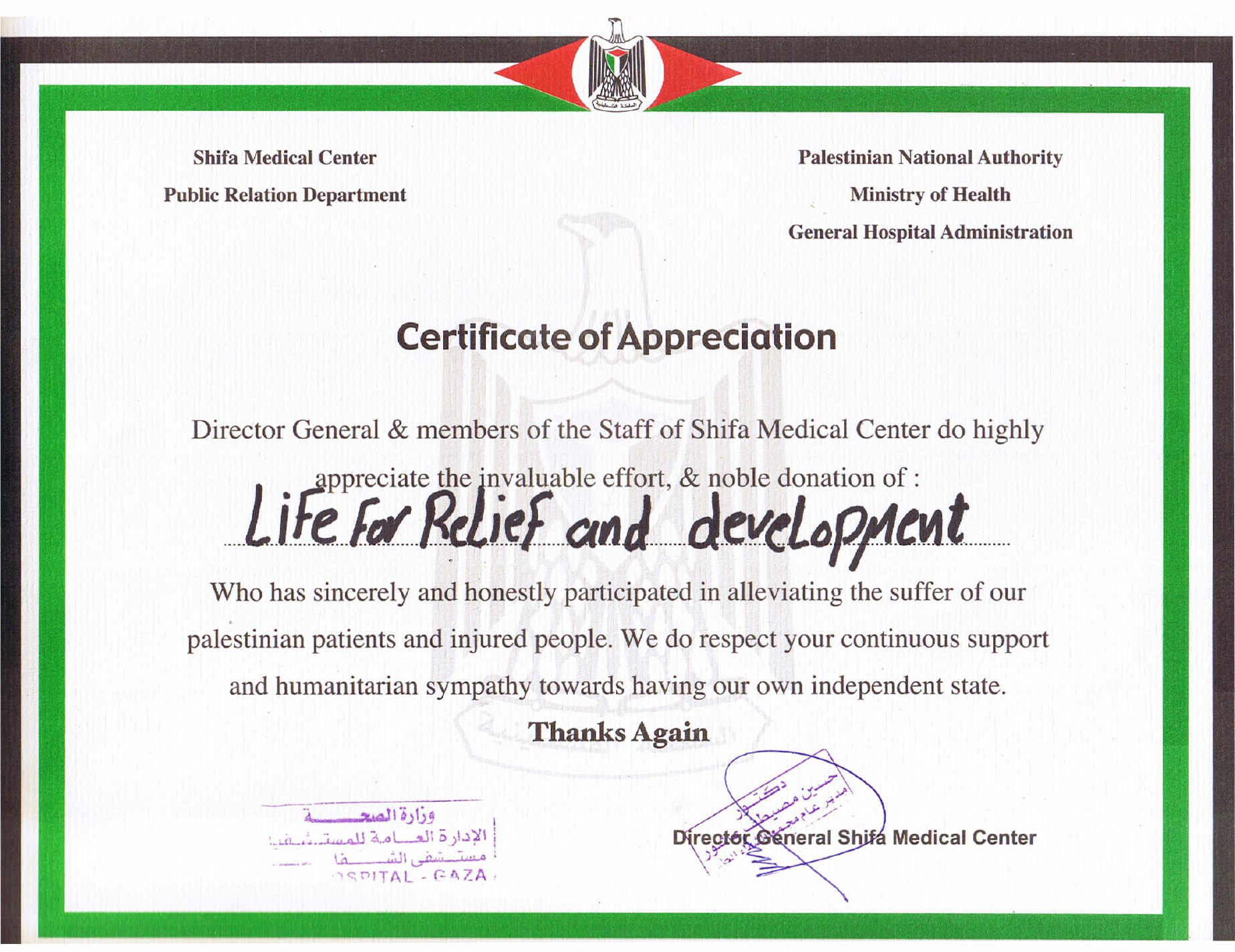 Sample Certificate of Appreciation Free Download