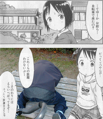 苺ましまろ 聖地巡礼記