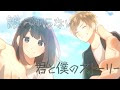 【人気ダウンロード！】 君と僕 イラスト 307364