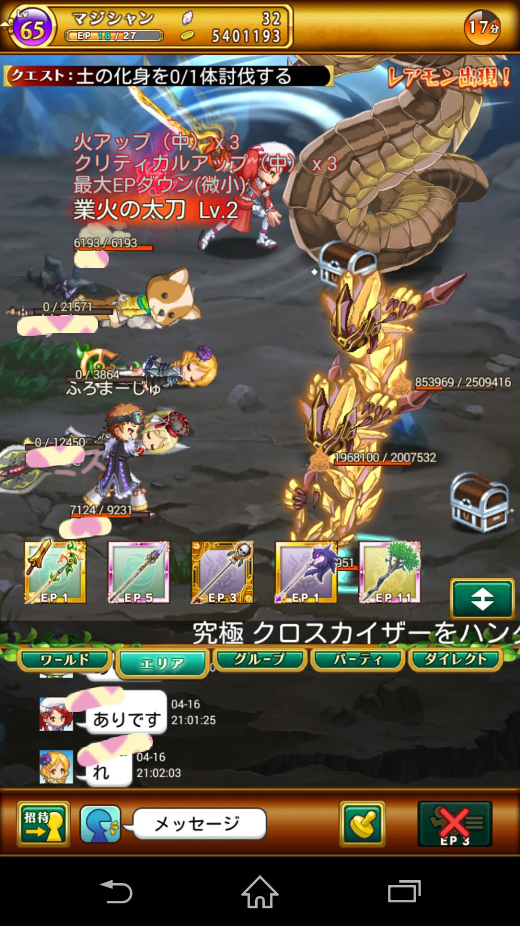 めぷぷるすとーりー ログレス日記