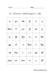  tamil ezhuthu worksheetsu k g worksheetsassessment worksheets