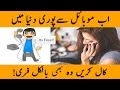 Make Free Unlimited Calls in all over world on Mobile & Landline numbers Urdu/Hindi 
