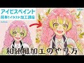 [10000印刷√] イラスト 加工 仕上げ 228364-イラスト 加工 仕上げ