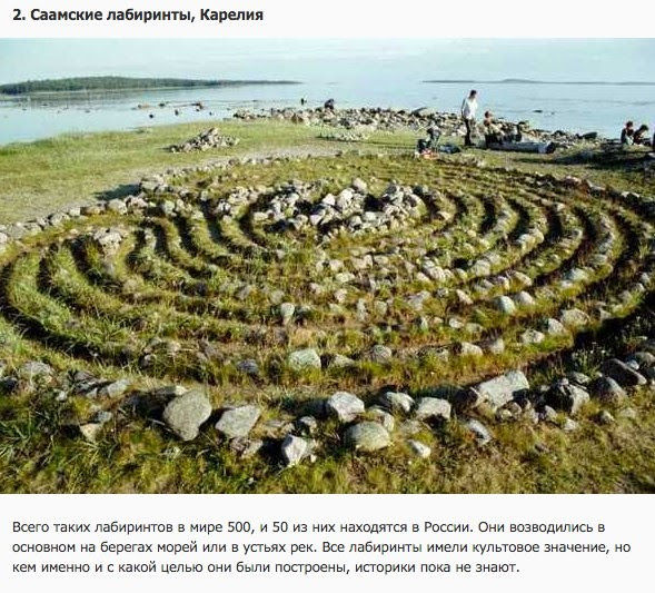 10 необычных мест России 10 необычных мест России, факты