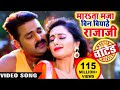 Mara Tara Maza Bin Biyahe Raja Ho Song | Bhojpuri Wanted Movie 2018 | Pawan Singh