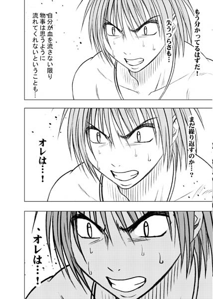 Aoi Sekai No Chuushin De Page 2 Chit Chat Ssmb