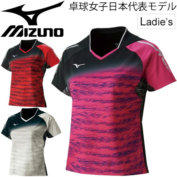 大量上品入荷 全ｐ10倍 4時間限定 9月21日夜時 ゲームシャツ 半袖 レディース ミズノ Mizuno 女子日本代表モデル 卓球ウェア 女性用 テーブルテニス 練習着 スポーツウェア チーム 部活 日本卓球協会公認 ピンポン ja01 取寄 返品不可 豪華