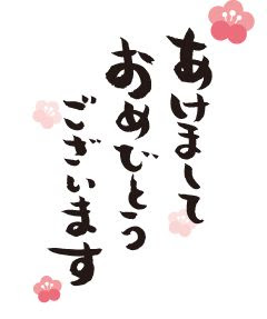 無料年賀状lineスタンプ あけましておめでとうございます2 22年賀状無料テンプレート 年賀状無料lineスタンプ