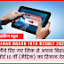 Bihar Board 10Th Result - The bseb is likely to .