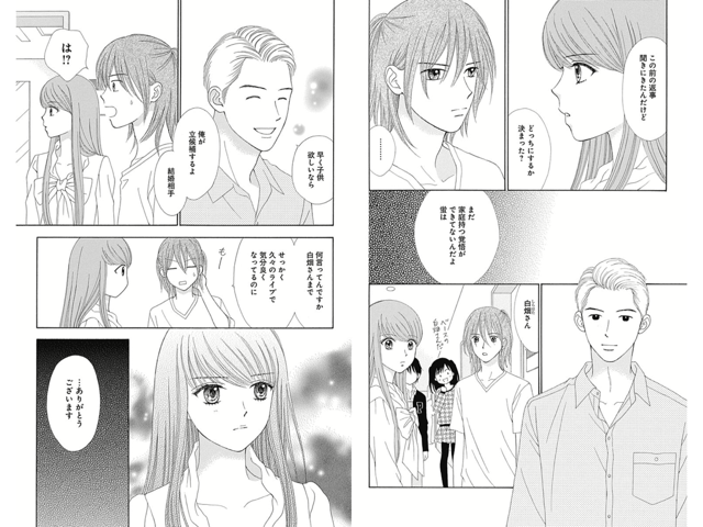 漫画 ママレード ボーイ Little ３巻 ネガティブで行こう