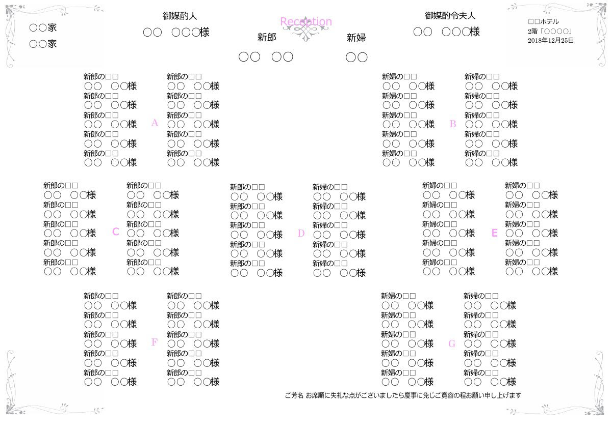 Off ディズニー席次表セット ブリリアントピンク ミッキーマウス ペーパーアイテム プチギフトのルナ ルーチェ