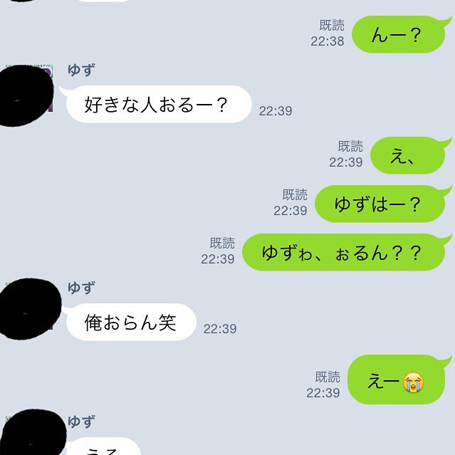 このlineは脈あり 中学生の好きな人とのトークが付き合う可能性大なやり取り画像