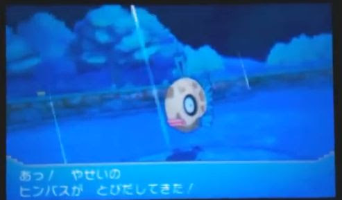 ポケモンorasヒンバス入手方法 出現場所 オメガルビーアルファサファイア ポケモンoras最新情報 オメガルビーアルファサファイア攻略も