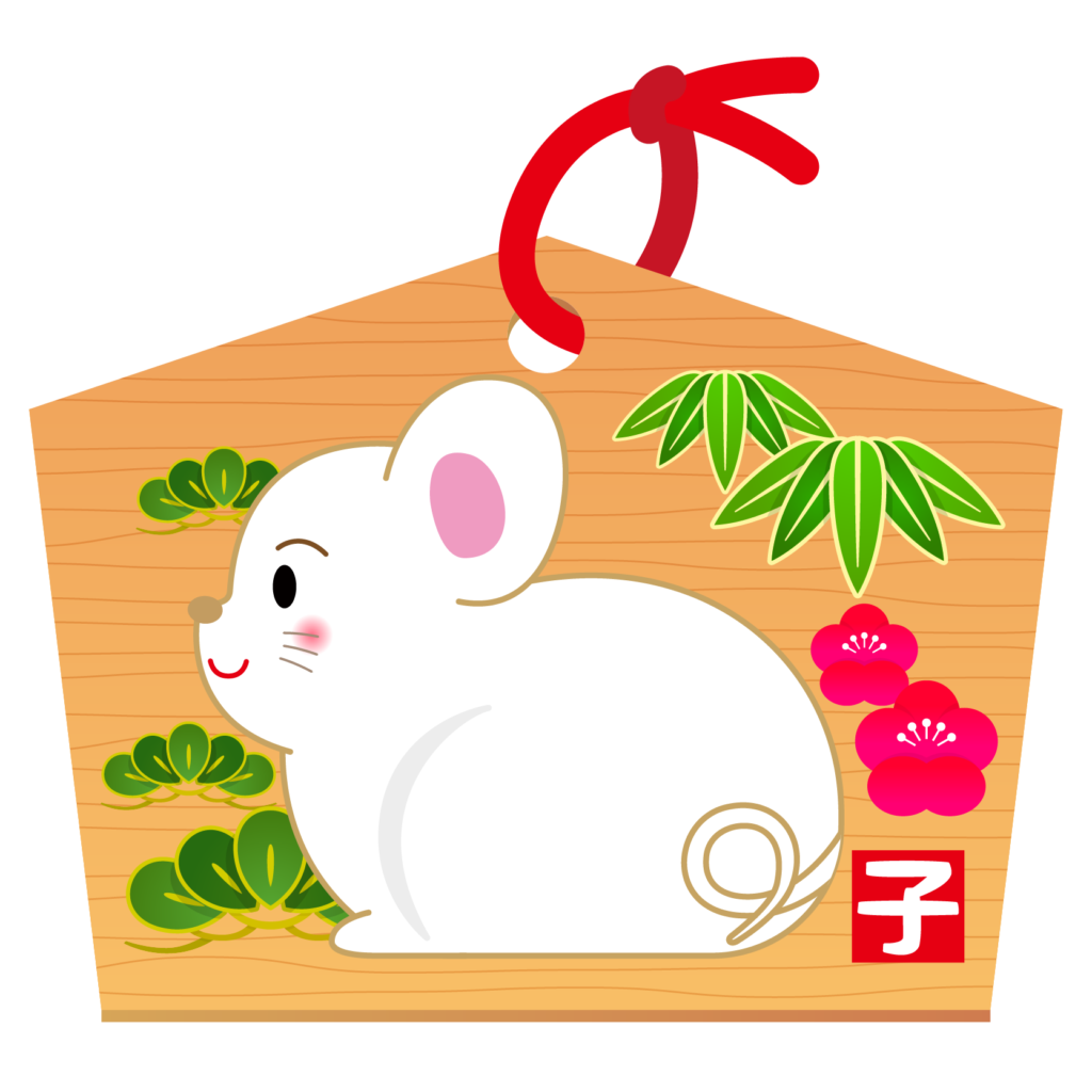 商用フリー 無料イラスト 干支 年賀 子年 鼠 ねどし ねずみどし Ne007 商用ok フリー素材集 ナイスなイラスト