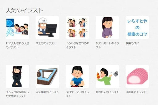 イメージ