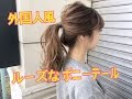 [最新] ひとつ しばり 251272-ひとつ しばり アレンジ ストレート