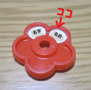 入学準備の名前つけ お名前シールは必要 どこに貼る ウンプテンプ