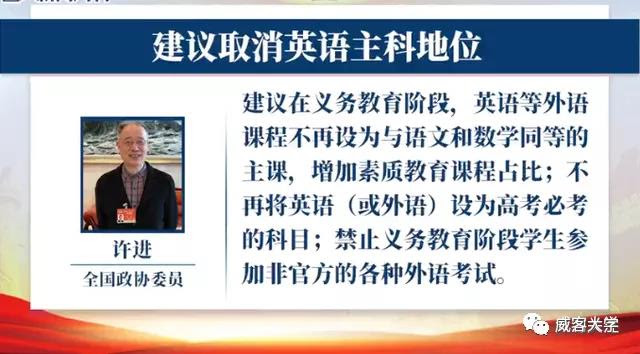 人大代表们提出这些建议 取消英语主科地位 中考体育测试增至3次 全国县委书记网