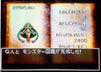 ドラクエ7プレイ日記84回目 モンスター図鑑のコンプを目指してみる ドラクエブログ