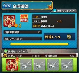 モンストのラックの上げ方は モンスト攻略 裏ワザ情報局