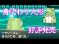 【人気ダウンロード！】 みがわり ポケモン イラスト 145677