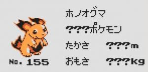 金銀の没ポケモンの名前と画像まとめ ベータ版のポケモン図鑑 ポケモン剣盾 ソードシールド 攻略 最新情報 Pokemon Times