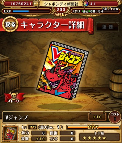 やる夫ａａ トレクル無課金航海日誌 その10 フレンド船長募集中 Logpiece ワンピースブログ シャボンディ諸島より配信中