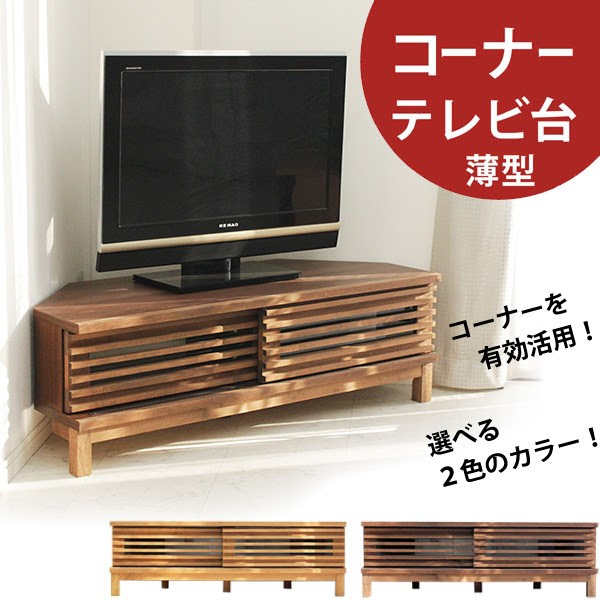 コーナーテレビ台 コーナーテレビボード 引き戸 100cm 完成品 北欧 大川家具通販ステップワン