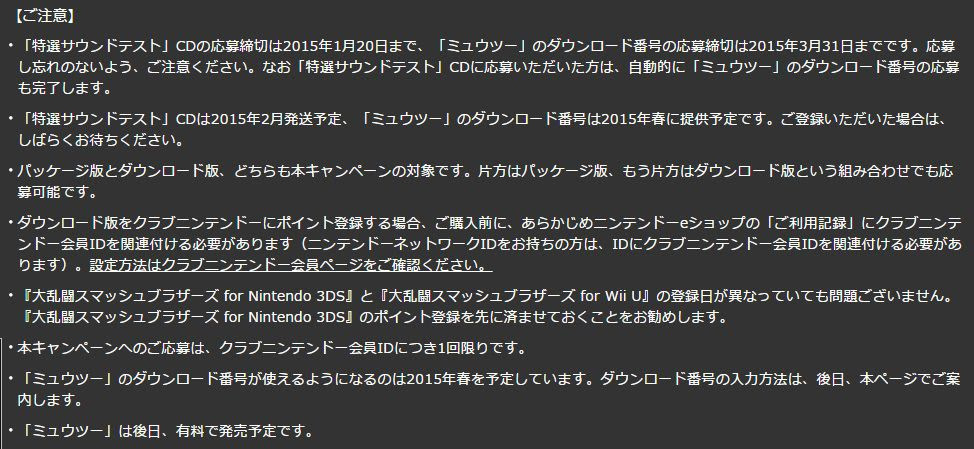 スマブラfor3ds Wiiuで追加ファイター ミュウツー が15年春に配信決定 コンシューマゲームファン