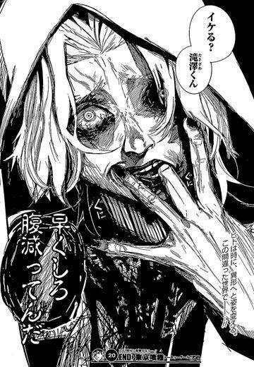 東京喰種 Re 作中に登場した隻眼の喰種 グール 一覧 まんがネタバレ考察 Com