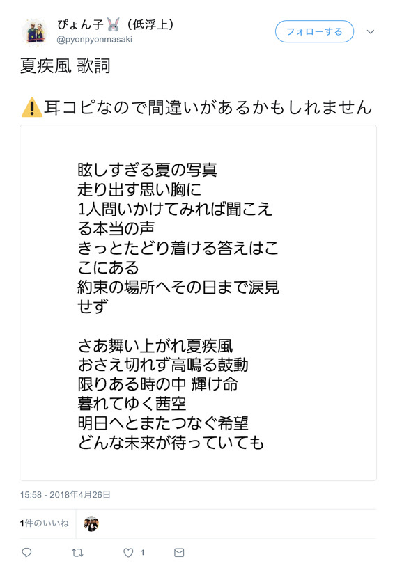 嵐 夏疾風 歌詞 約束の場所 の意味とは 甲子園で始球式ある