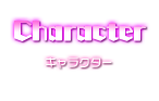 シロガネ スピリッツ Character 私立 桜武学園 仲野 愛