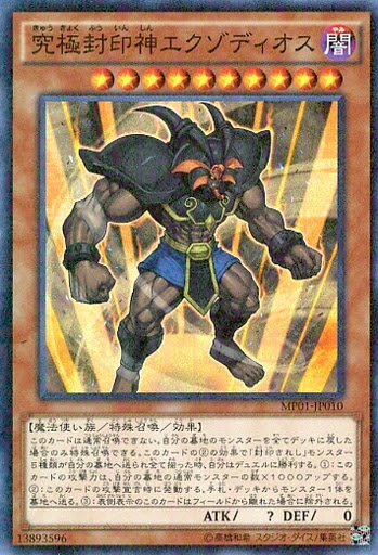遊戯王 特殊勝利デッキは面白い 特殊なデッキの１つ 特殊勝利 エクストラウィン のカードを色々まとめてみました 中古 買い物で得する人生 ぶらりネット下車の旅