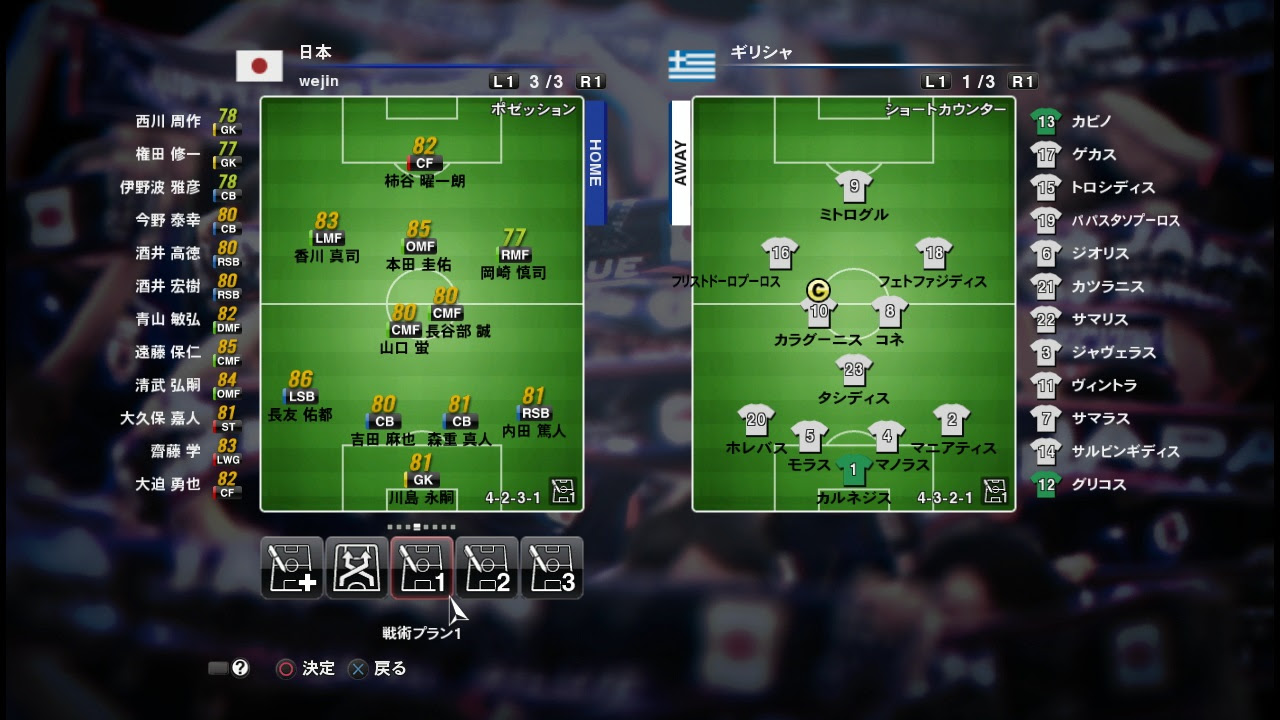 ウイイレ14 ジャパンチャレンジモード 7 Fifaワールドカップ Vsギリシャ We Jin ウイイレ人