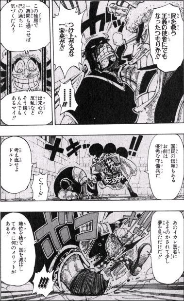 第１５１話 ドラムの空 Onepiece ひとつなぎの大秘宝 Onepiece ワンピース ひとつなぎの大予想