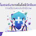 จองวัคซีนโมเดอร์นาที่ไหน / Jun 30, 2021 · จองวัคซีนโมเดอร์นาที่ไหน?