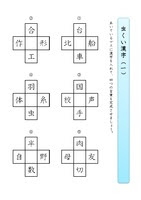 ドリルズ 子供の無料学習プリント