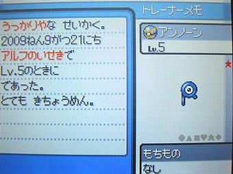 ポケモン 色違いアンノーン 雪に白鷺 日記淡々