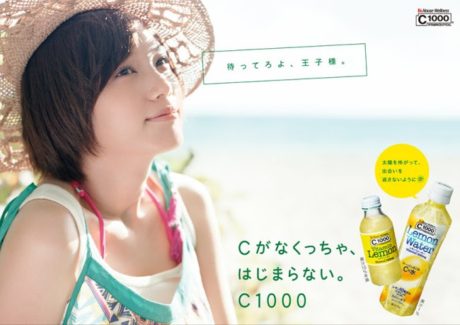 本田翼 C1000 ビタミンレモン レモンスカッシュのcmに出演する美女 このcmの女の子誰