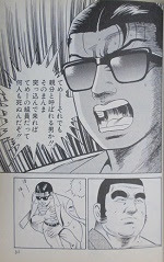 静かなるドン 全108巻 新田たつお 漫画 Happy Life