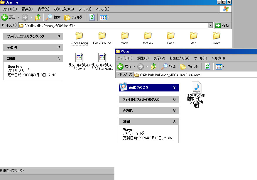 Mm Tips 番外編