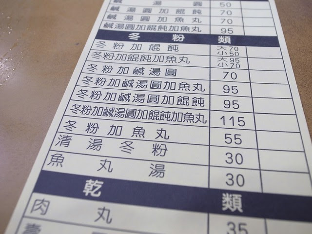 蕭記大餛飩