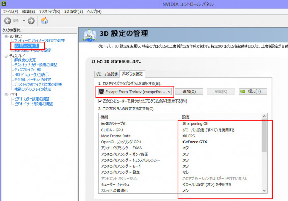 タルコフ ｐｃの最適化 軽くする方法 重い のもののり