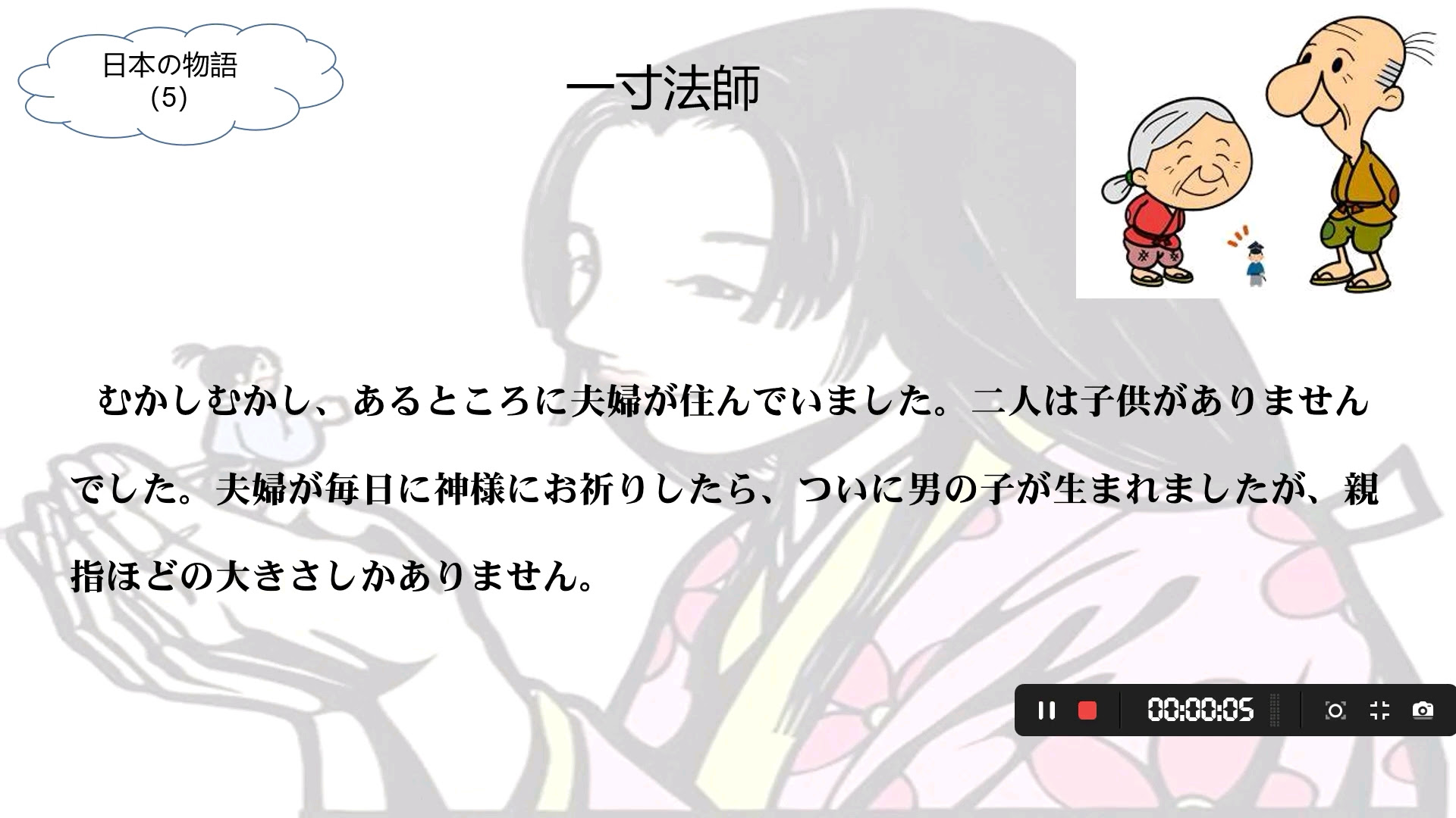 日本民间故事 5 一寸法師 哔哩哔哩 つロ干杯 Bilibili