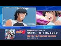 壁紙 松山光 キャプテン翼 638207