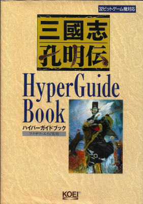 孔明伝 三國志孔明伝ブログ