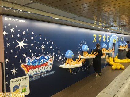 ドラゴンクエストモンスターズ スーパーライト 新cm公開記念 新宿駅で スマホにホイミ ゲーム