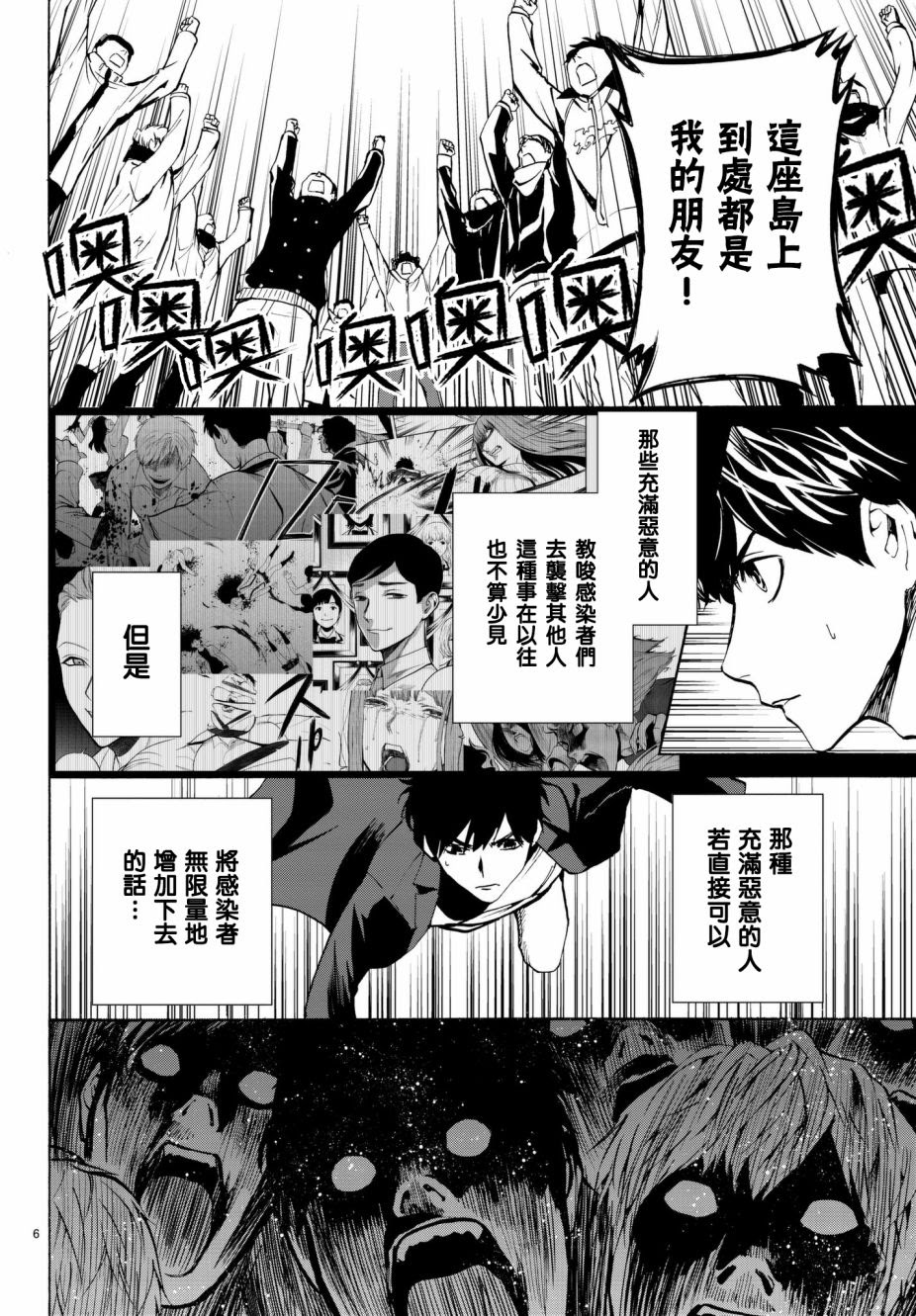 漫画 今夜月美愿君亡月刊第16 18话 Acfun弹幕视频网 认真你就输啦 W ノ つロ