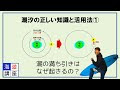 選択した画像 潮見 アプリ おすすめ 228628-潮見 アプリ おすすめ