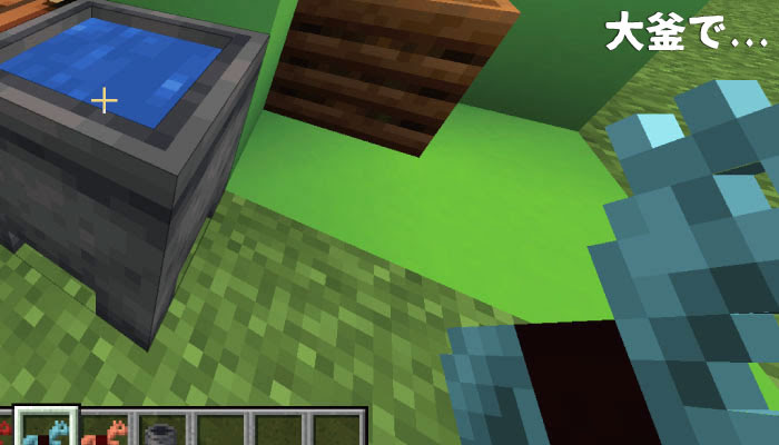 マイクラ 革の馬鎧を作成 染色 洗濯できるように かわいく馬を着